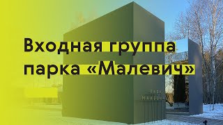 Архиблог в зазеркалье Малевича