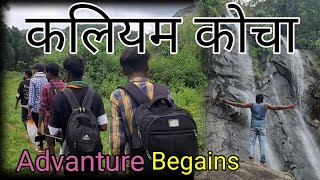 Kaliyam Kocha Waterfall,Trekking Hiking Mountain  Information #advanture #waterfall #unseenjharkhand