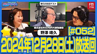 物流運送業界の2024年問題を解決する