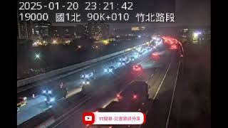 國道1號南向89k竹北路段事故2025年1月20日22點48分