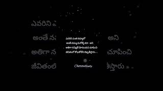 ఎవర్ని ఎంత నమ్మాలో అంతే నమ్ము మనోళ్లే కదా అని..#reels#shorts#lovestatus#instagood#quotes#subscribe