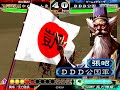 三国志大戦３　ひさぴょん２号の飛天その２６　証９４ｖｓ９７