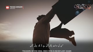 Beautiful Islamic WhatsApp Status | Broken Status | Apne Man Me Doob Kar | Delve Into Your Soul | HD