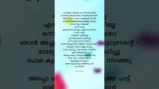 Pani Paali💥#neerajmadhav #nj #trending #rapsong #malayalamsonglyrics #hitsong #shortsfeed #viralson