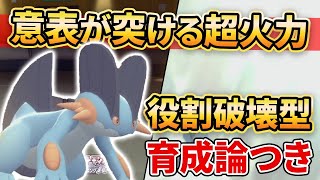 【ダイパリメイク】この”ラグラージ”の型が誰も読めなくてイージーウィン量産できる件ww【ポケモンBDSP】(育成論付き)