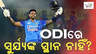 IND VS SL 2nd ODI Match Today: No Suryakumar Yadav, No Ishan Kishan in Team India Playing 11 | News