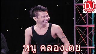 โคตรตลก หนูคลองเตย ตำนานคู่แข่งฟงหวิน ขี่พายุทะลุฟ้า