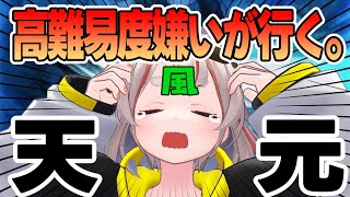 【#グラブル】【#天元参加型】風しか出来ないんです。。。【初見さん歓迎！】 #vtuber