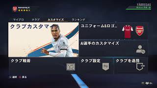 FIFA23 プロクラブ パブリック PS4版 Div2～