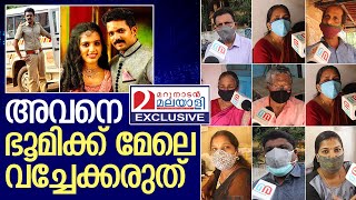 വിസ്മയയുടെ മരണത്തിൽ കലിതുള്ളി നാട്ടുകാർ | Vismaya V Nair Kollam