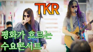 [TKR] \