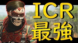 【BO4実況】ICRはサーチにて最強