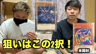 【遊戯王】レッドアイズ20thかブラマジガール20thが欲しい！2444円オリパ開封！【遊戯王オリパ】