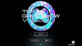 PCでTGSVR2021に遊びに行ってみる！