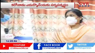 Karimnagar DMHO Dr. Juveria Face To Face Over Corona Tests \u0026 Vaccination | CVR News