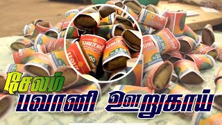 BHAVANI PICKLE | Salem Amma pet | Since 1977 | Founder MR.Panner