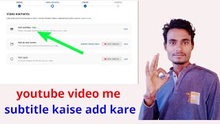 How To Add subtitle in youtube video | youtube video me subtitle kaise lagaye |