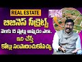 Gampa Nageshwar Rao About Real Estate | How to Successfully Sustain in Real Estate | Business Ideas
