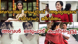 ഇതാണ് ആര്യയുടെ വിവാഹ ജീവിതം😲😲 || bigg boss || Arya badai || arya babu || badai bungalow