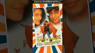 Shahrukh Khan nahi hote ddlj mein by Reviewदेखो