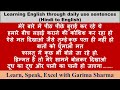 Daily spoken english practce with Garima Mam, PEETH PICHE BURAI,GOSSIP,Lesson 33 #spokenenglish