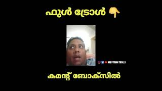 ഇയാൾ ഇത് എന്ത് 😂#funny #santhoshvarkey #shorts