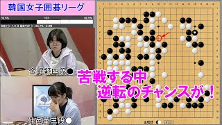 【韓国女子囲碁リーグ】仲邑菫三段VS金珉舒四段　チャンピオン決定戦第1戦