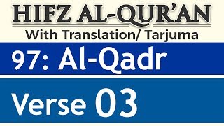 HIFZ AL QURAN | Chapter 97 | Surah Al Qadr | Verse 03