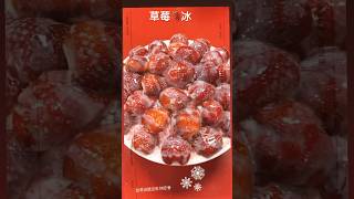 #ice #strawberry #東海何媽媽冰店 #台中必吃 #台中美食推薦 #季節限定 #台中 #東海商圈