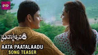 Aata Paatalaadu Song Teaser | Brahmotsavam Movie | Mahesh Babu | Kajal Aggarwal | Samantha