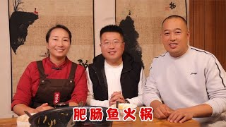 春姐做肥肠鱼火锅，麻麻辣辣，好吃到光盘，节约粮食从你我做起