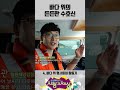 🌊바다 위의 든든한 수호신👮 바다 수호신 안전 해양경찰 시험 모의훈련 형사기동정 shorts