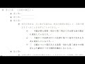 【特許法：特17 3】第17条 手続の補正 第3項 手続の補正命令【耳で覚える弁理士試験 自分用】