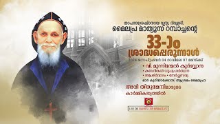 HOLY QURBANA | Feast of Very Rev. Mathews Ramban | Mar Kuriakose Ashramam, Mylapra | LIVE.