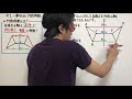 中１数学「対称移動」【毎日配信】