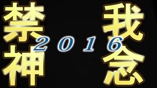 2016年新年タイガー的動画年賀状