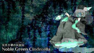 HSoB Hikariko's Theme: Noble Green Cinderella