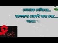 ভালোবাসার মেসেজ মন জয় করার sms মিষ্টি প্রেমের ছন্দ sms ভালোবাসার রোমান্টিক মেসেজ বাংলা লাভ sms