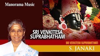 Sri Venkitesa Suprabhatham | S.Janaki | Sacred Chanting | വെങ്കിടേശ സുപ്രഭാതം | S ജാനകി