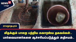 மிதக்கும் பாறை பற்றிய சுவாரஸ்ய தகவல்கள்.. ராமேஸ்வரத்தில் பார்வையாளர்களை ஆச்சரியப்படுத்தும் அதிசயம்..