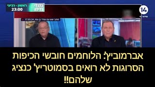 אראל סגל מוכיח שאברמוביץ' לכל הפחות ף לא מכיר את הנתונים