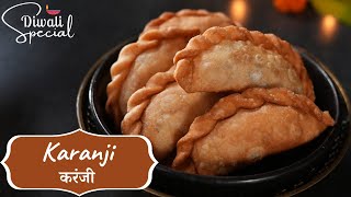 Karanji | करंजी | Diwali Special | Diwali Snacks | Happy Diwali | Sanjeev Kapoor Khazana