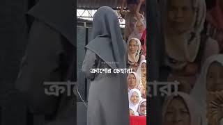 আপনার ক্রাশ