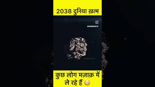 2038 me duniya khatam hai