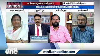 'വേട്ടയാടലിന് ഇനീം ഇരയാവാൻ സാധ്യതയുള്ളൊരാൾ CMആയാൽ Govtപ്രതിസന്ധിയിലാവുമെന്ന് പറഞ്ഞുകൊടുത്തൂടേ'