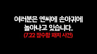 [리니지2m] 이건 정말 유저를 농락하는 잠수함 패치 아닌가요?