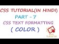 CSS text formatting color