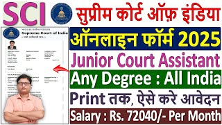 Supreme Court Junior Court Assistant Online Form 2025 Kaise Bhare ✅ SCI Junior Court Assistant Form