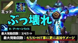 【Newメタ】RだけでADCを吹き飛ばせるようになったゼラスがやばすぎる件！【League of Legends】