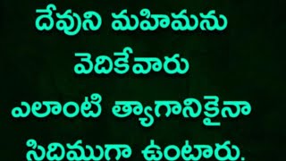 అమాలేకీయుల గూర్చి.